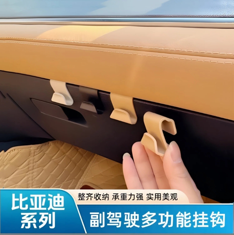 Byd 22-26 Models Tang, Song, Yuan, Xia, Han, Seal, Lion, Seagull Car Co-Driver Glove Box Hook Storage