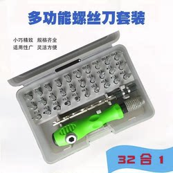 Multi-purpose function For Home disassembly tool 32 in one multi-function screwdriver cross-border thermal screwdriver pin combination Suit