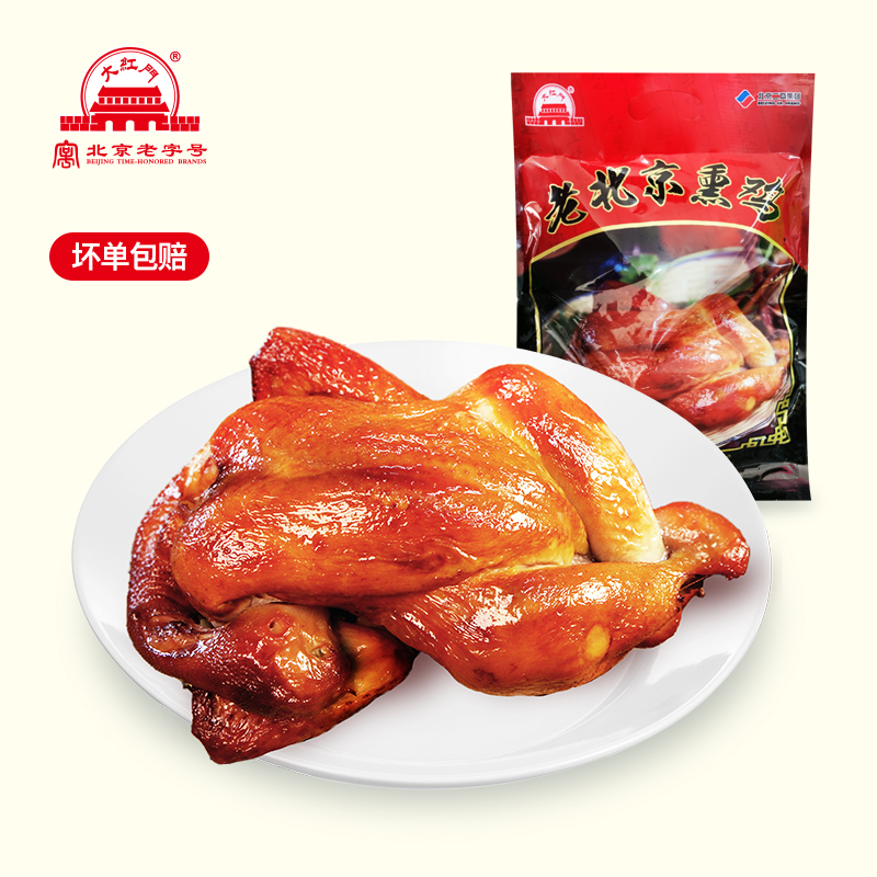 Big red door old Beijing smoked chicken all five fragranced chicken specially produced halogen cooked food vacuum ready-to-eat chicken whole