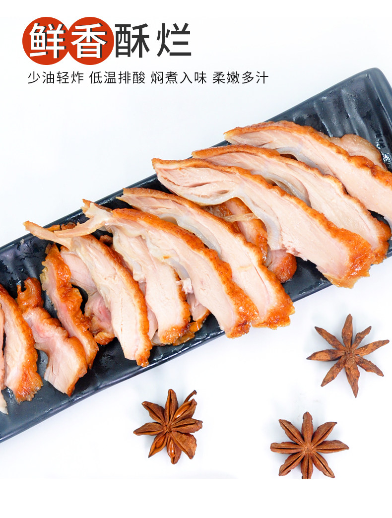 中华老字号 大红门 刘美烧鸡 550g*2只 图5