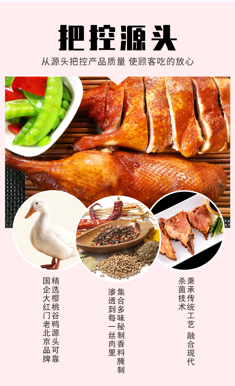 世锦赛肉类供应商 大红门 老北京卤味酱鸭 450g*2只 图2