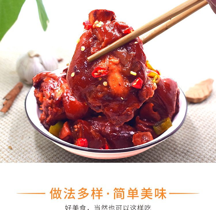 大红门 酱卤猪蹄 600g 开袋即食 图12