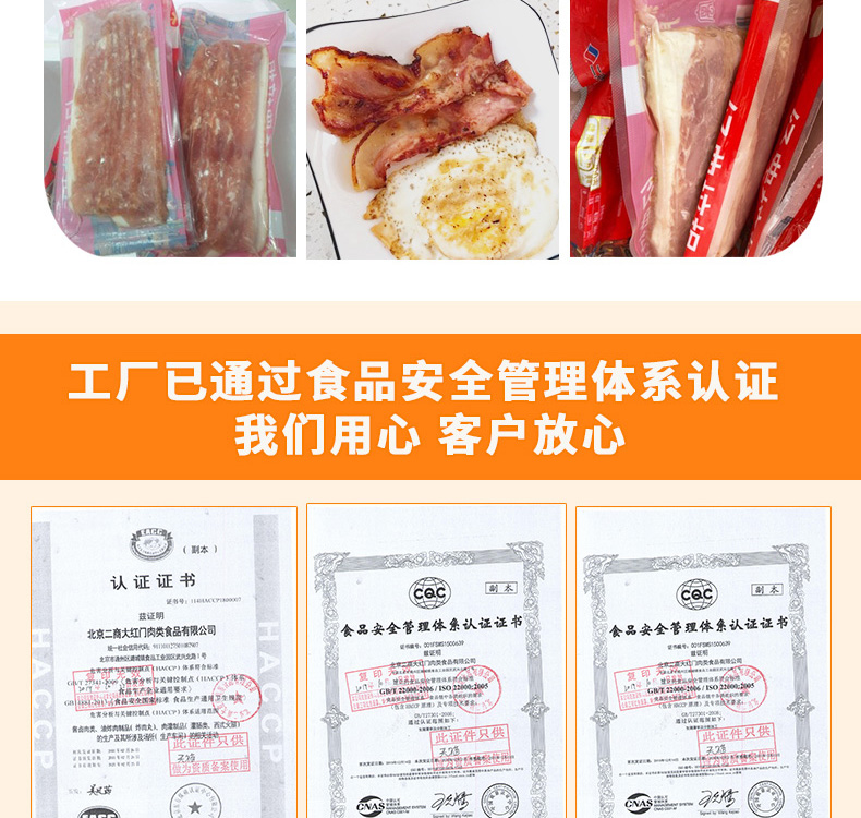 世锦赛肉类供应商 大红门 原切猪肋肉培根 4斤 图3