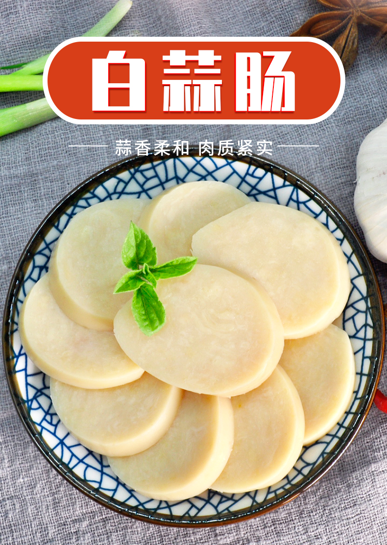 大红门 老北京白蒜肠 210g*5袋 天猫优惠券折后¥29.9包邮(¥49.9-20) 大红门 老北京白蒜肠 210g*5袋 天猫优惠券折后¥29.9包邮(¥49.9-20)