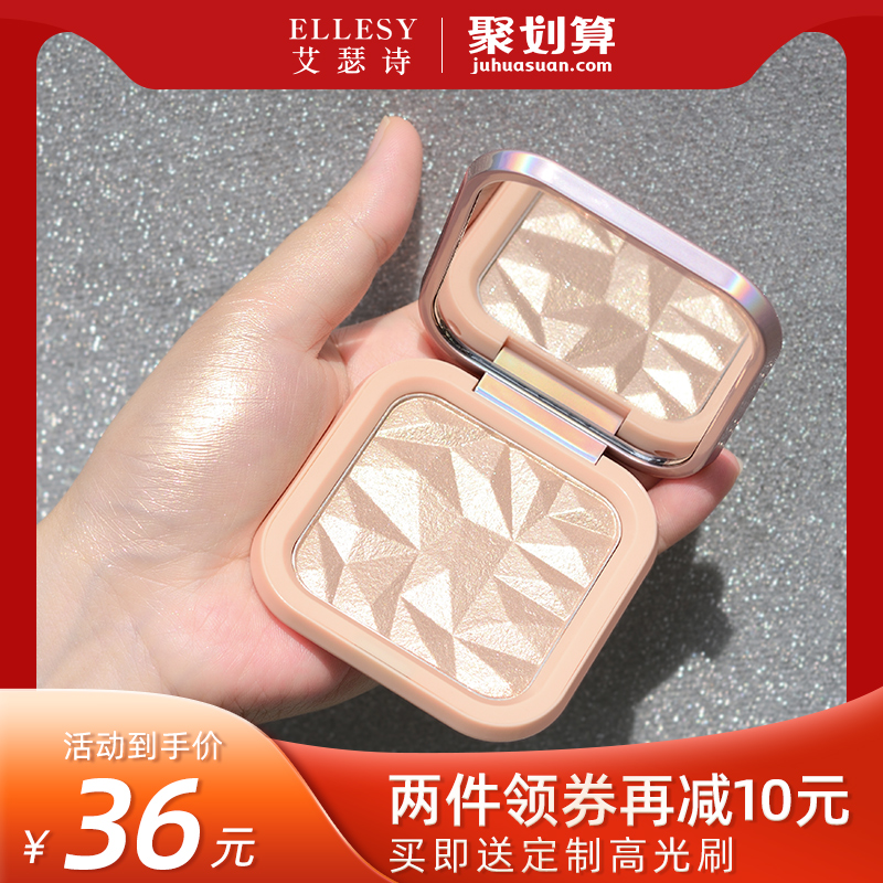 Etherstone water light high gloss glitter diamond Face brightening repair three-dimensional natural silkworm champagne mashed potatoes