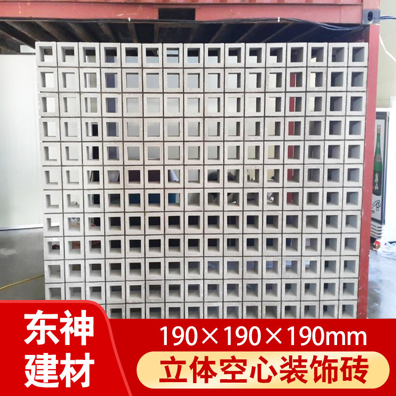 Toshin Building Materials Hollow Brick Cement Brick Three-dimensional Hollow Decoration Brick Villa Wall Building Exterior Wall Brick Background Wall 04