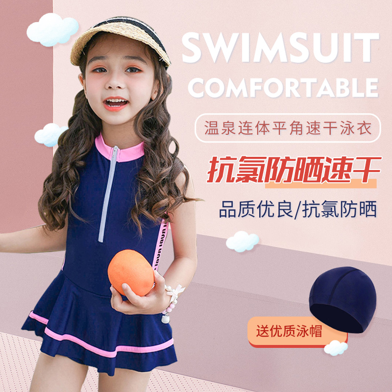2022 New tide children's swimsuit girls join the speed dry square angle hot spring sunscreen pupil 6 7 8 year old child