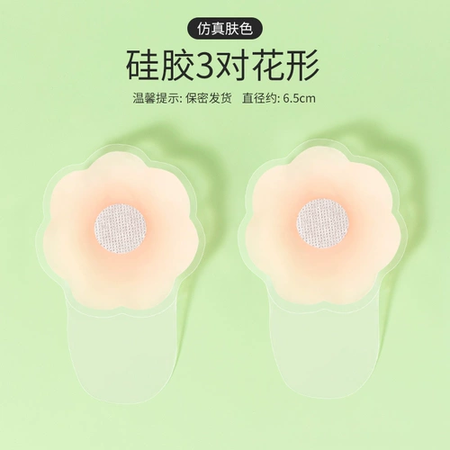 Силиконовые наклейки на соски, невидимое противоударное поддерживающее летнее нижнее белье, эффект подтяжки