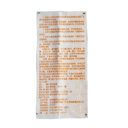 双湖 2 мг*100 таблеток/гидрохлорид бутылок