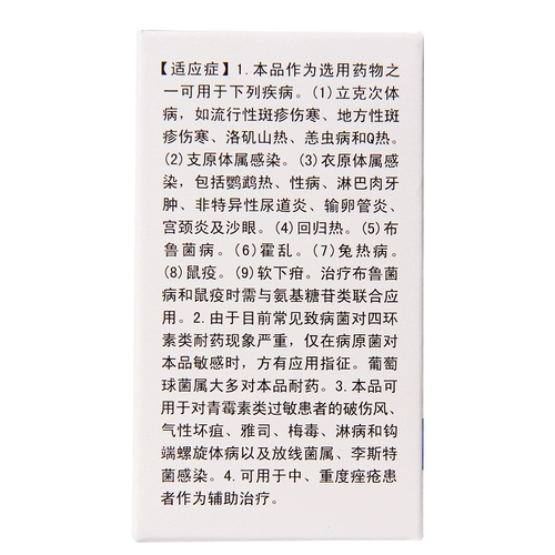 华南牌 Доксидные таблетки гидрохлорид 50 мг*100 таблеток/бутылка