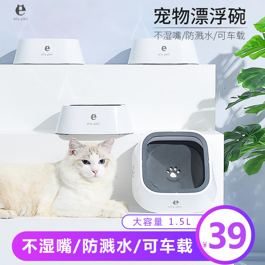 Dog bowl floating water basin splash-proof not wet mouth drinking water bowl golden retriever large dog dog basin drinking water pet supplies