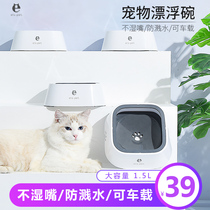 Dog bowl floating water basin splash-proof not wet mouth drinking water bowl golden retriever large dog dog basin drinking water pet supplies