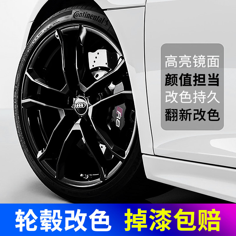 Car wheel hub spray paint change color since spray paint permanent smoked matt black bright black motorcycle bronze color renovation repair