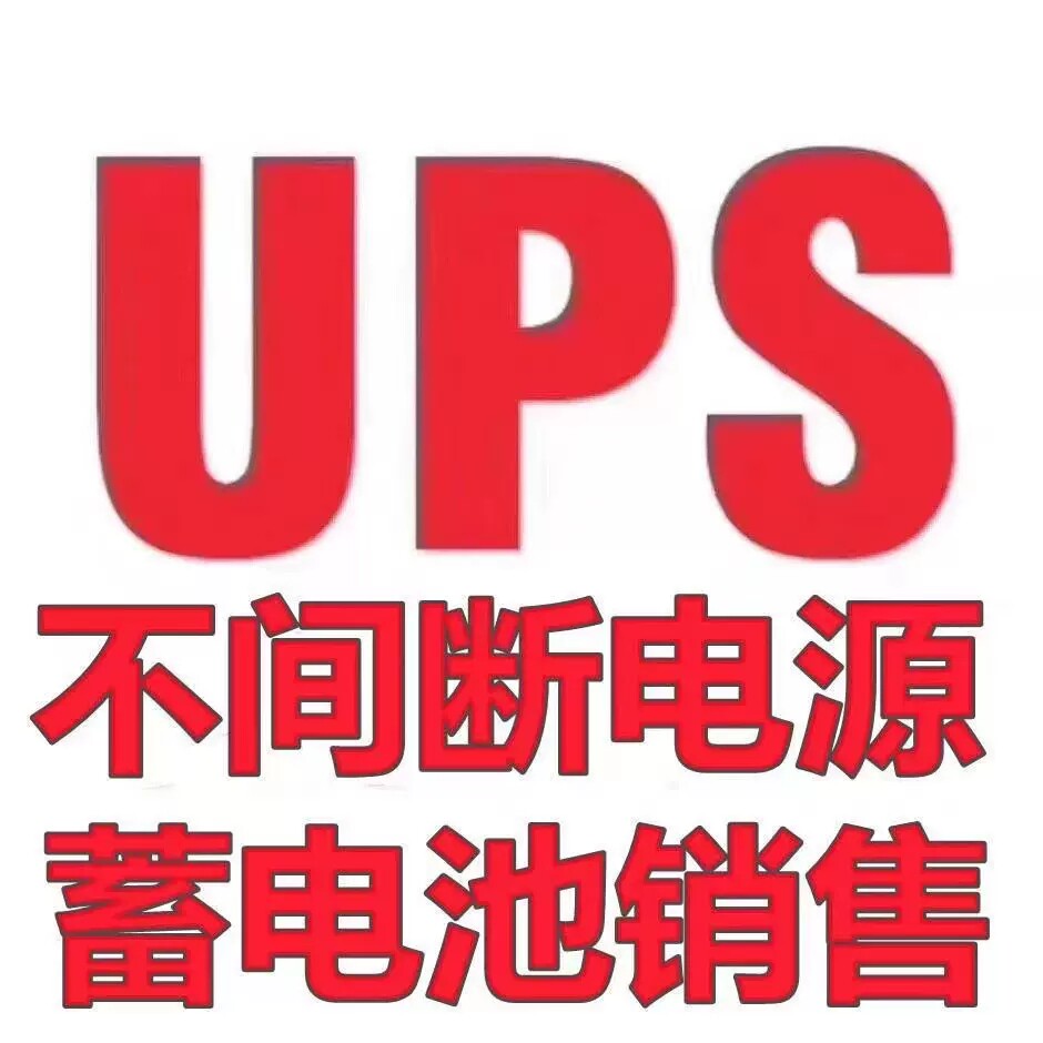 品牌蓄电池批发直售店的LOGO