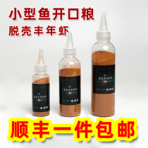 Harvest shrimp eggs Shelled eggs Ready-to-eat food Tropical fish food Small fish feed Guppy food Betta material Young fish opening