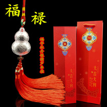 Foot Silver Car Pendant Gourd Car Hang Gift Foru Fortune Blessings Blessings Inside The Car Hang Ornament Insurance Bank With The Hand Gift