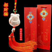 Foot silver Merchants Cat Car Pendant Car Pendant In car Car Pendant Accessories Creative with Handgift Insurance Banking Activity Gift