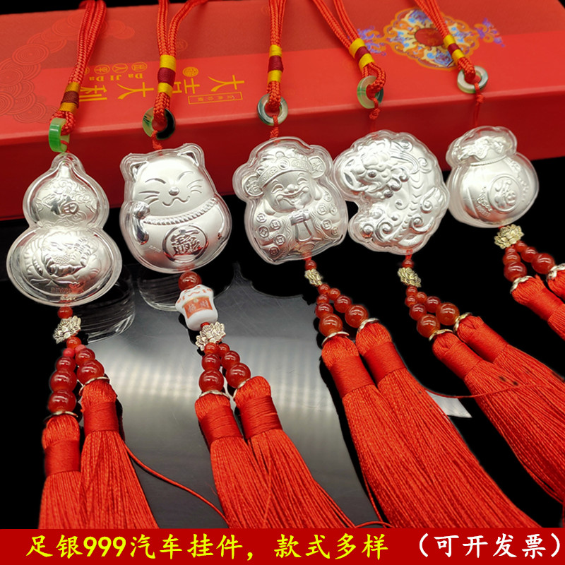 Pure silver gourd car interior pendant silver god of wealth lucky cat lucky bag car pendant bank insurance sales event gift