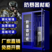 School Riot Equipment Cabinet Nursery School Security Anti-terrorism Instruments Equipment Cabinet Emergency Tool Cabinet Explosion Protection Shield Steel Fork Cabinet