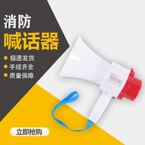 High Power Treble Speaker Voice Broadcast Alarm Sound Recording Rechargeable Horn Fire Flared Chanter