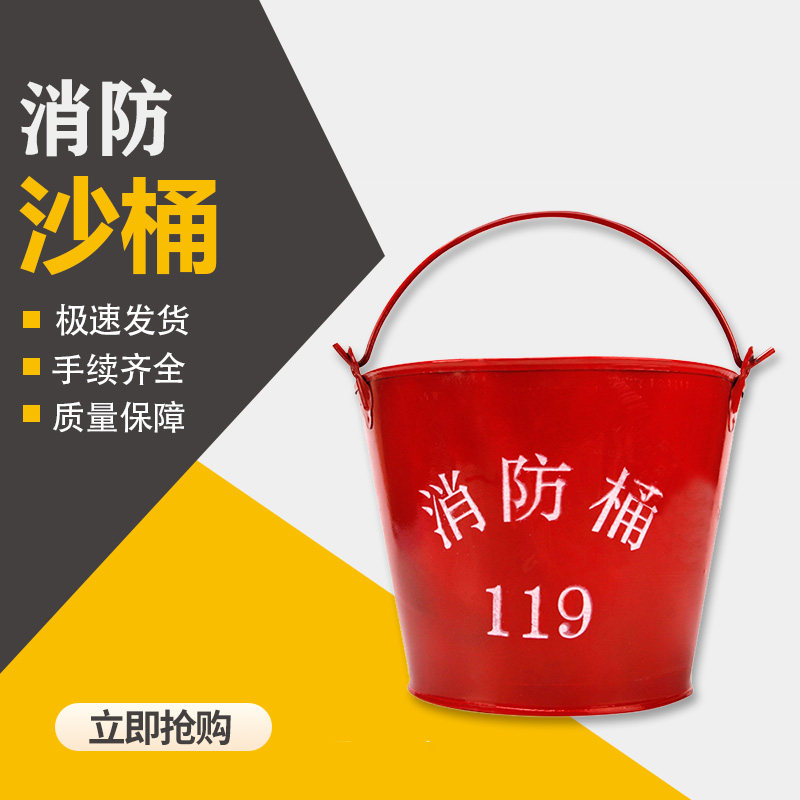 Sand bucket semi-circular tube iron stainless steel fire extinguishing exercise Fire fighting tools Fire fighting equipment