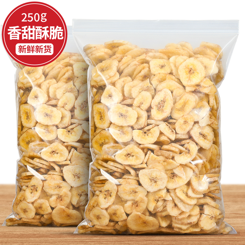 Banana Crisp Slice 500g Banana Dry Non-Fried Natural Sundried Candied Fruit Dried Whole Box Bulk Snacks Plantain dry