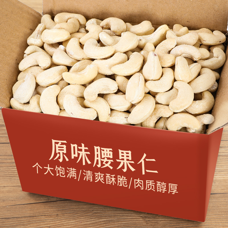 Original cooked cashew nuts 500g Vietnamese dry goods raw cashew nuts large pregnant women nuts in bulk weighing jin dried fruit snacks wholesale