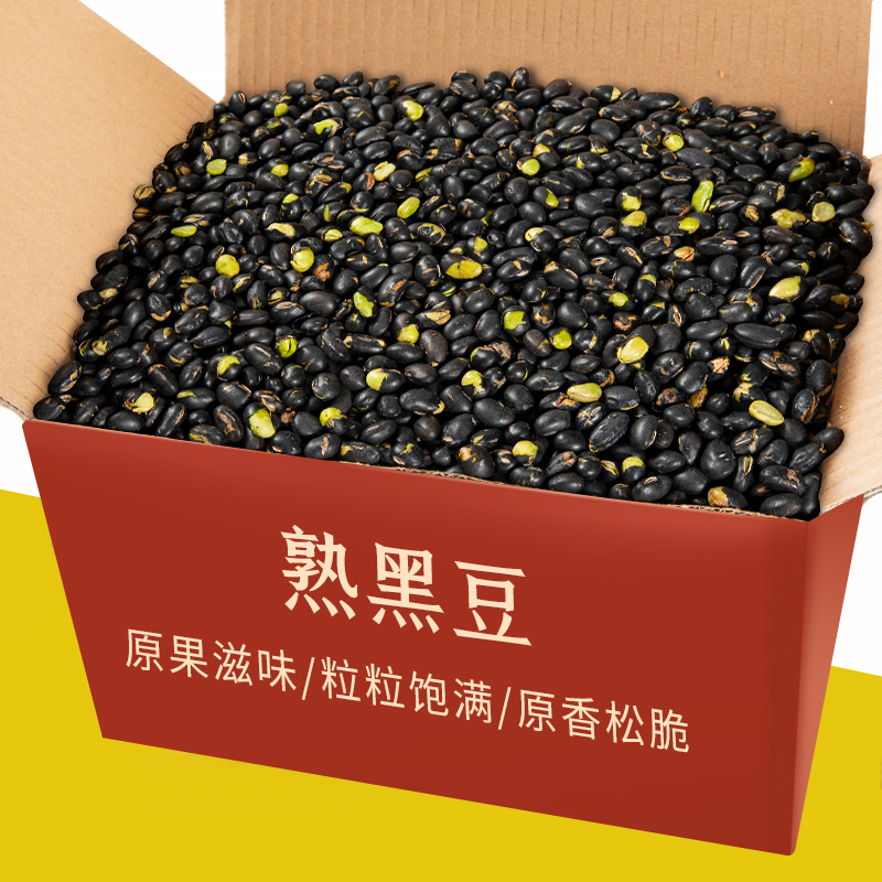 Black Bean Ready-to-eat Cooked Salt Fried Black Bean Spiciness Crisp Original Taste Pregnant Woman Lower Wine Dish Snack Snack Casual Food Wholesale 