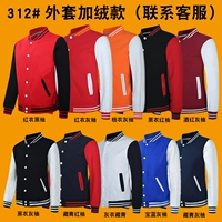 312 пуговиц плюс бархатный стиль.