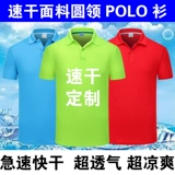 Быстросохнущая футболка для работы, делается под заказ, с печатью вашего логотипа, короткий рукав