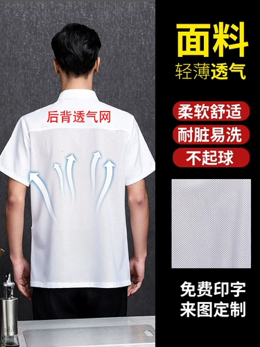 Тонкий летний дышащий комплект для работы, рабочая одежда, короткий рукав, делается под заказ