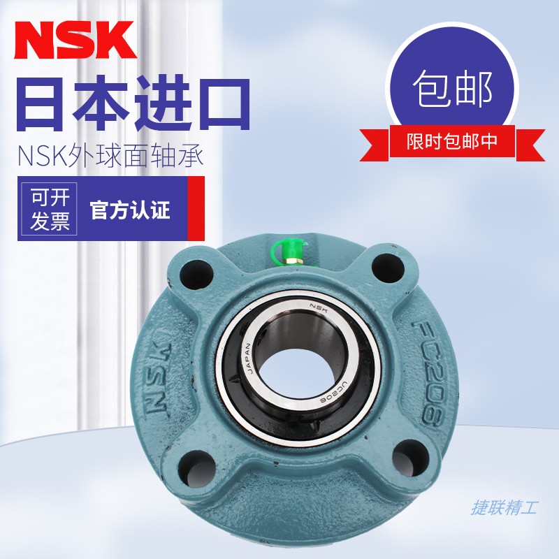 Japan imports NSK with seat bearing UCFC204 FC205 FC206 FC207 FC208 FC209 210