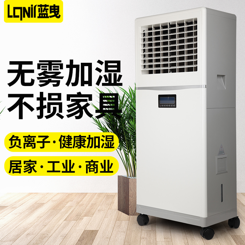 加濕器家用大型商用靜音無霧加濕空調房地暖房wifi工業大容量 加濕器家用大型商用靜音無霧加濕空調房地暖房wifi工業大容量