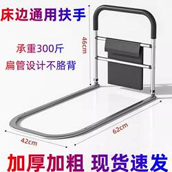 Stainless Steel Bedside Handrail for Elderly Patients to Assist in Getting Up, Home Bedside Support Frame