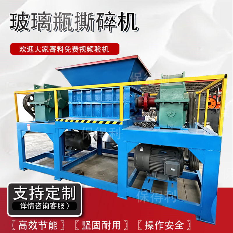1000-Type Metal Crusher, Beer Bottle and Ceramic Can Crusher, Plastic Windshield Multifunctional Shredder