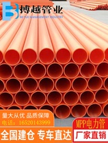Factory direct sales mpp power pipe trenchless cable protection pipe drag top pipe cpvc buried high voltage pipe