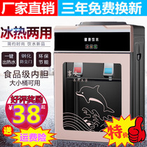 Water dispenser desktop warm ice heat filter barrel purification tap water direct drinking water purifier integrated home office boiling water