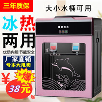 Household water dispenser desktop small cooling and heating mini-hot and cold dormitory desktop Instant hot drinking water