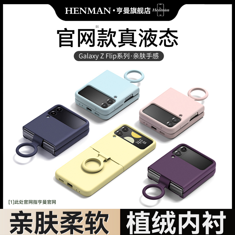 Suitable for Samsung W7023 Phone Case Liquid Silicone Flip4 Phone Cover Soft Case Filp4 Ring Holder W23Flip Solid Color Anti-Drop Zflip4 Protective Case Sumsung Z Flip4 Popular Online