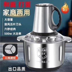 Genuine Supo 5-Liter Household High-Power Meat Grinder 304 Stainless Steel Vegetable and Chili Grinder Multifunctional Food Processor