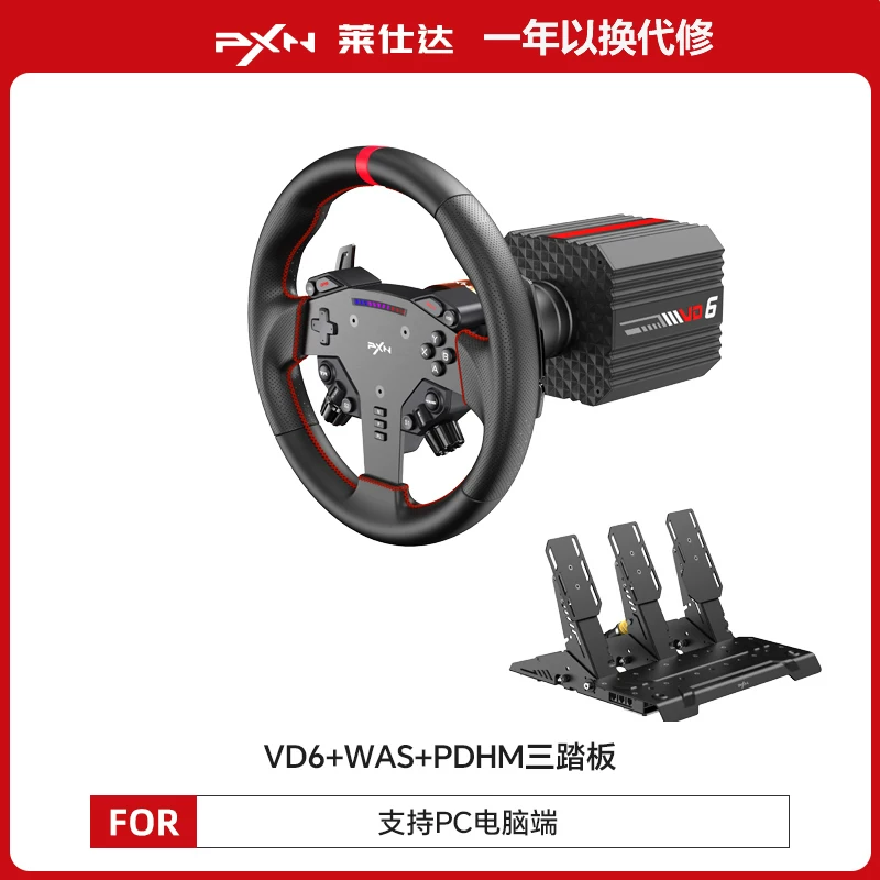 [PXN莱仕达VD6直驱力反馈PS5赛车模拟器xbox游戏方向盘电脑pc极限竞速欧卡2F1神力科莎gt7尘埃4地平线5wrc]