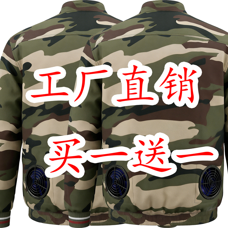 2026 Summer Thin Air-Conditioned Clothing with Fan, Heat Protection, Labor Protection, Outdoor Rechargeable Cooling Air-Conditioned Clothing