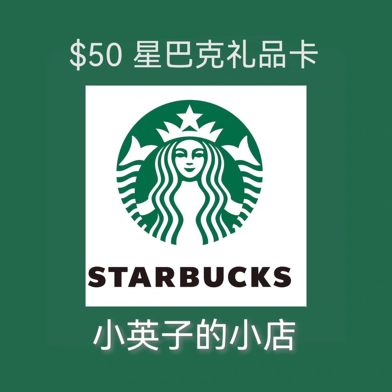 American Starbucks Gift Card 50Usd