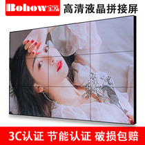Baohong LCD splicing screen 43 46 49 55 65 inch TV wall LED monitoring large screen seamless display