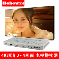 Baohong 4K30HZ ultra HD TV splicing screen controller processor Video splicer screen splicing box
