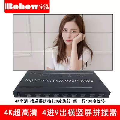 Baohong HD Splicing Processor External Screen Vertical Screen Rotating TV Splicing Controller BH-V409R