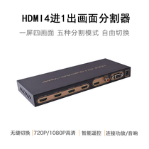HDMI splitter Four in one out dnf dungeon splitter 4 points 1 computer screen seamless switch