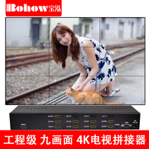 Nine LCD TV splicing box 1 in 9 out video image splicing screen controller Multi-screen splicing processor