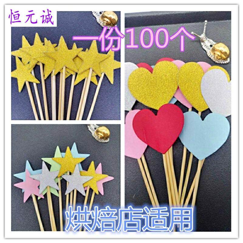 Net red cake decoration decoration set Children's personality creative trinkets ins plug-in decoration popular diy decoration