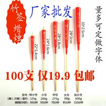 Household Chaoshan worship red candles Buddha long-footed bamboo sticks candles sacrifices to the Bodhisattva God of Wealth supplies